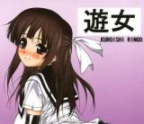 Yuujo cover