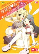 Houkago Mad Tea Party cover