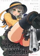 Touhou Project dj - Magnum Koishi cover