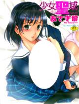 Shoujo Seiiki cover
