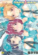 Chindol Master cover