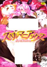 Spermaniax cover