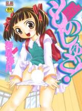 Mono Shugo! cover