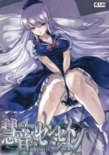 Touhou dj - Keine Sensation cover