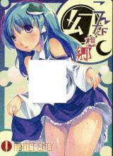 Touhou dj - Konna Gensokyo cover