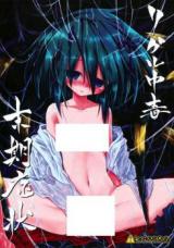 Touhou dj - Wiggle Chuudoku Makki Shoujo cover