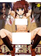 Benkigai cover