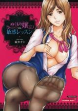 Nukumorijou no Binkan Lesson cover