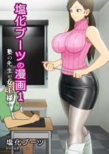 Enka Boots no Manga cover