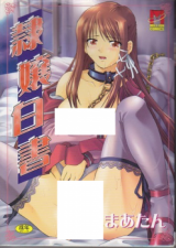 Reijou Hakusho cover