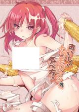 Magi dj - Oishii Toumorokoshi no Tabekata. + Clear File cover