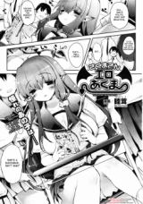 Sakuma-san, The Lewd Demoness cover