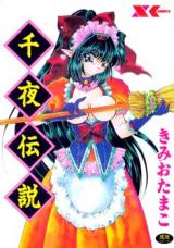 Senya Densetsu cover