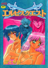Elpis Quest cover