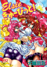 Elsie Cupid! cover