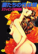 Zumatachi no Seitaiken cover