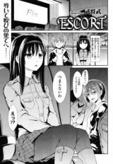 Escort cover
