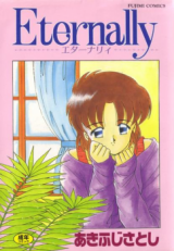 Eternally cover