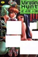 Virgin Hunt cover
