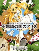 Fushigi No Kuni No Alice - Baka-updates Manga