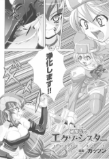 Exorcister cover