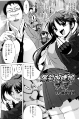 Explosive Female Brawler Nao cover