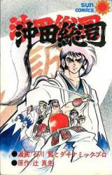 Series Image