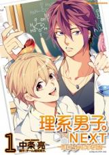 Baka Updates Manga Rikei Danshi Next Bokura No Kagakuhannou