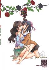 Kurenai Mugen cover