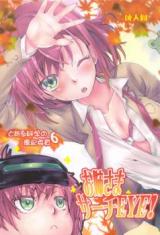 To Aru Kagaku no Railgun dj - To Aru Kagaku no Fuuki Iin cover