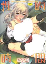 Seiteki Jikan cover