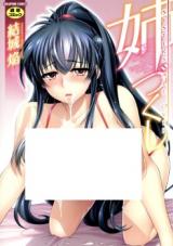 Ane Zukushi (YUUKI Homura) cover
