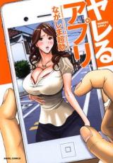 Yareru Appli cover