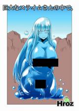 Kyodai no Slime-san no Naka de. cover