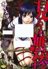 Miru mo Muzan cover