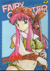 Fairy Counter cover