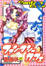 Fantasy Cafe cover