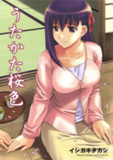 Fate/Stay Night dj - Utakata Sakurairo cover