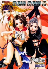 Gyunn Gyunn cover