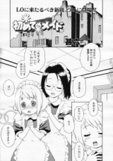 First Time as a Maid cover