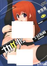 Nakadashier cover