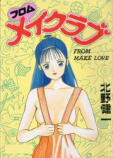 From Make Love cover