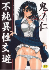 Fujun Isei Koyuu cover