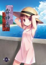 Kirigami Shima cover