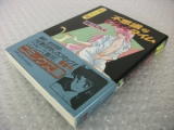 Fushigi na Pink Time cover