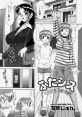 Futa Shisu cover