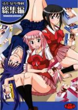 Futanari Senka cover