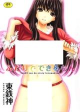 Futari de Dekirumon cover