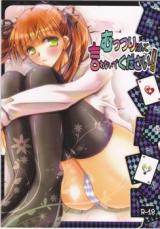 Arcana Famiglia dj - Muttsuri Nante Iwanaide Kudasai! cover