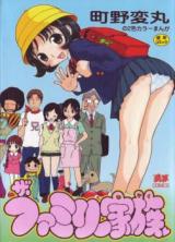 The Family Kazoku cover